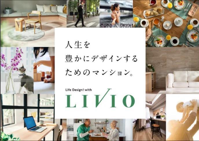 人生を豊かにデザインするためのマンション。 Life Design! with LIVIO